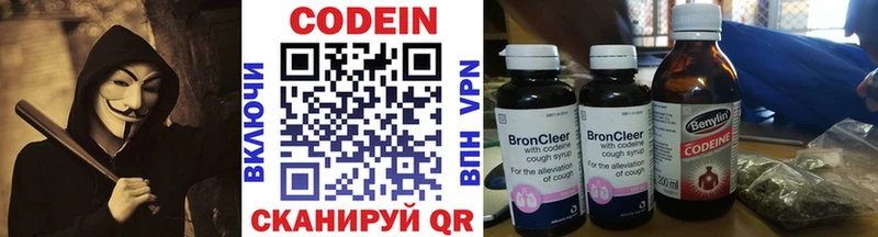 как найти наркотики  Чишмы  блэк спрут ссылки  Кодеин напиток Lean (лин) 