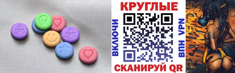 ЭКСТАЗИ 280 MDMA закладка Чишмы