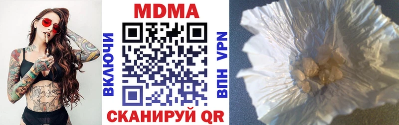 MDMA кристаллы  купить наркоту  Чишмы 