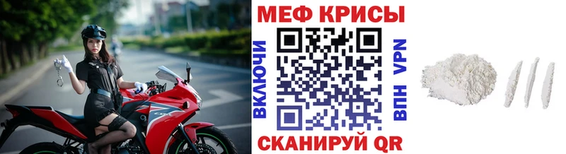 МЕФ мука Чишмы