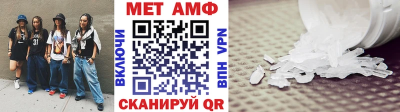 Метамфетамин винт  Чишмы 