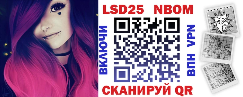 Марки 25I-NBOMe 1,5мг  Чишмы 
